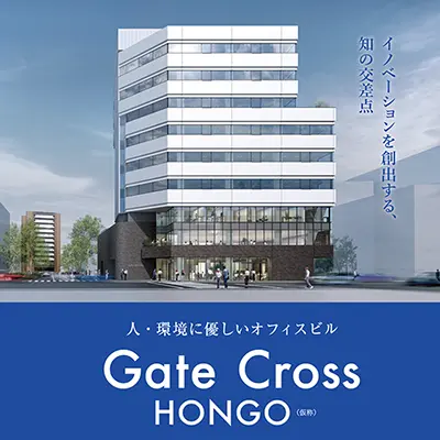(仮称)GateCrossHONGO