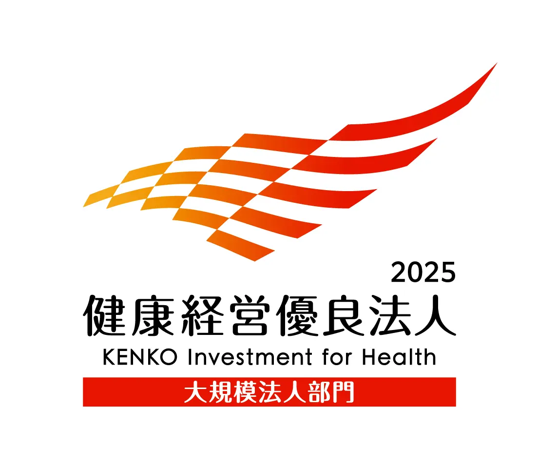 健康経営優良法人 2025