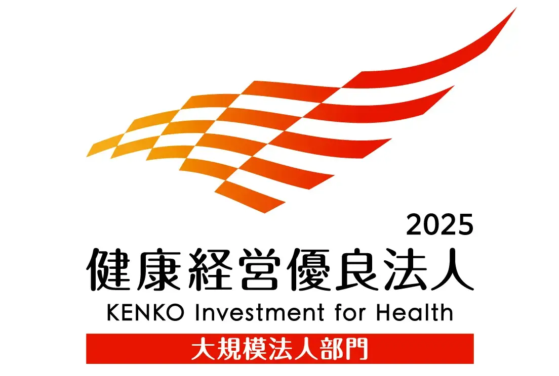 健康経営優良法人2025
